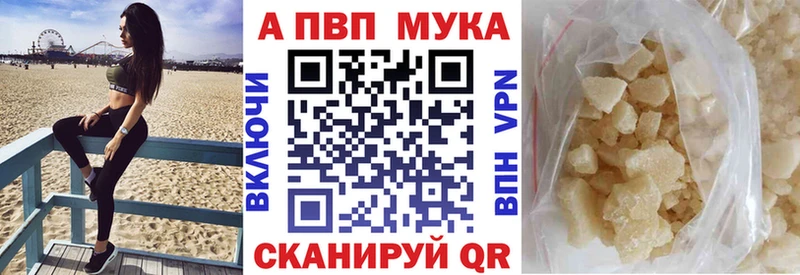Alpha PVP СК  Псков 