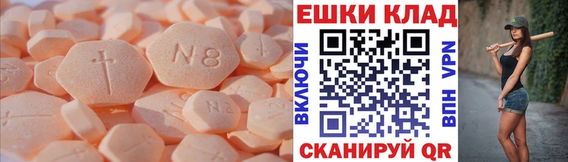 Ecstasy круглые  Псков 