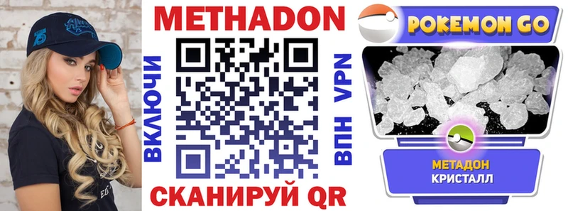Метадон белоснежный  KRAKEN рабочий сайт  Псков 