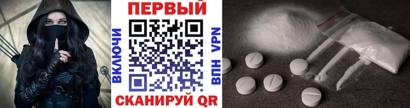 Метамфетамин Methamphetamine  Псков 